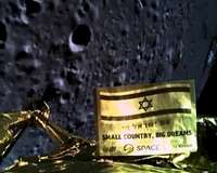 israel-beresheet-lunar-lander-20k-moon-bg
